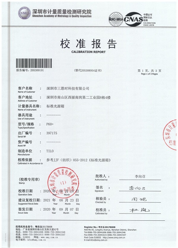 P60+香蕉视频黄色片校正報告