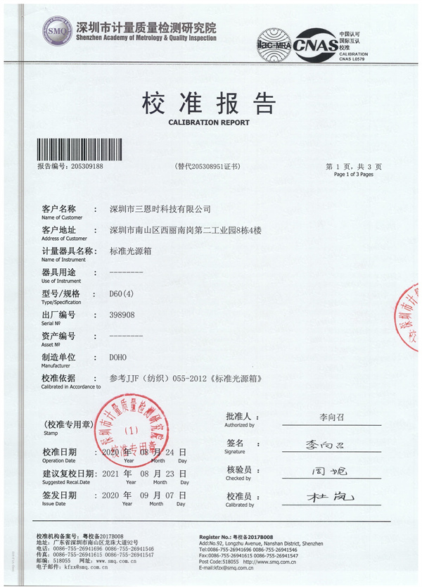 D60香蕉视频黄色片計量報告3