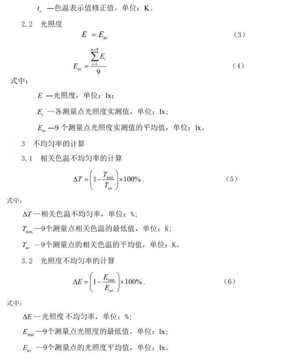 香蕉视频黄色片校準項目和校準方法3_副本