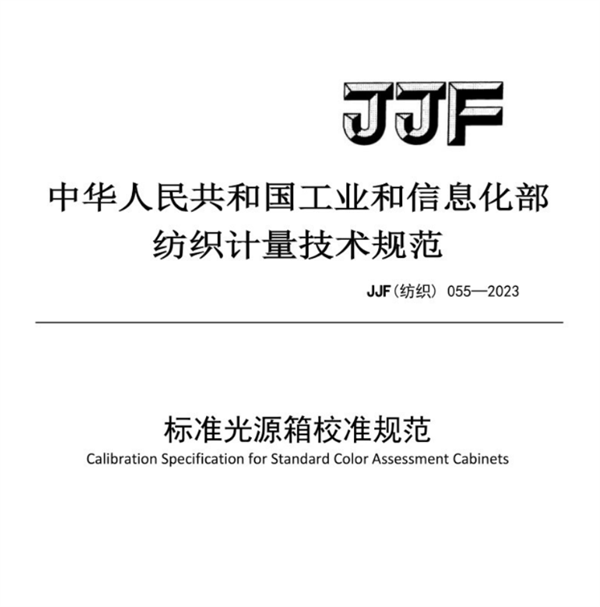 香蕉视频黄色片校準規範2023完整版