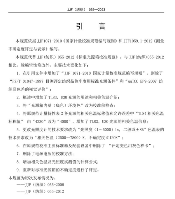 香蕉视频黄色片校準規範2023完整版5