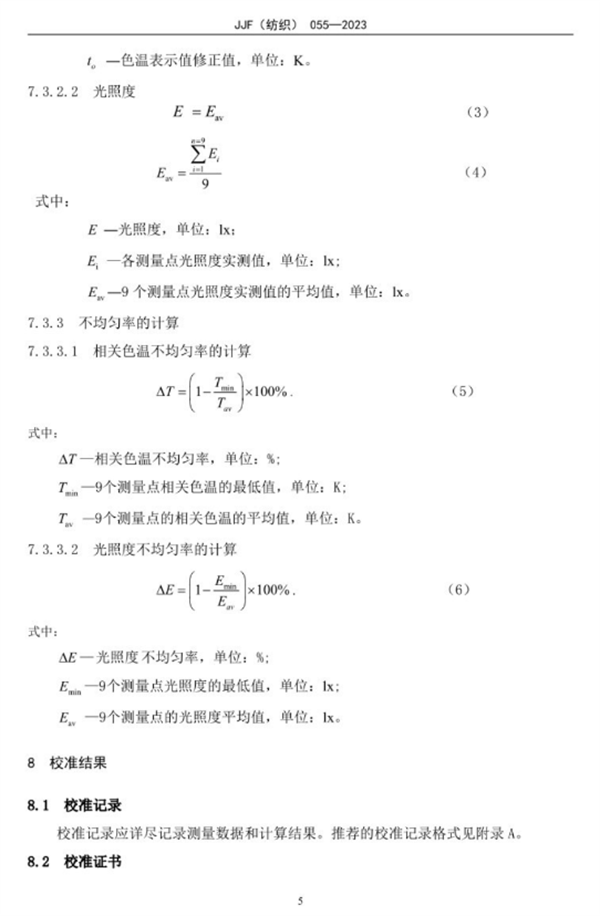香蕉视频黄色片校準規範2023完整版10