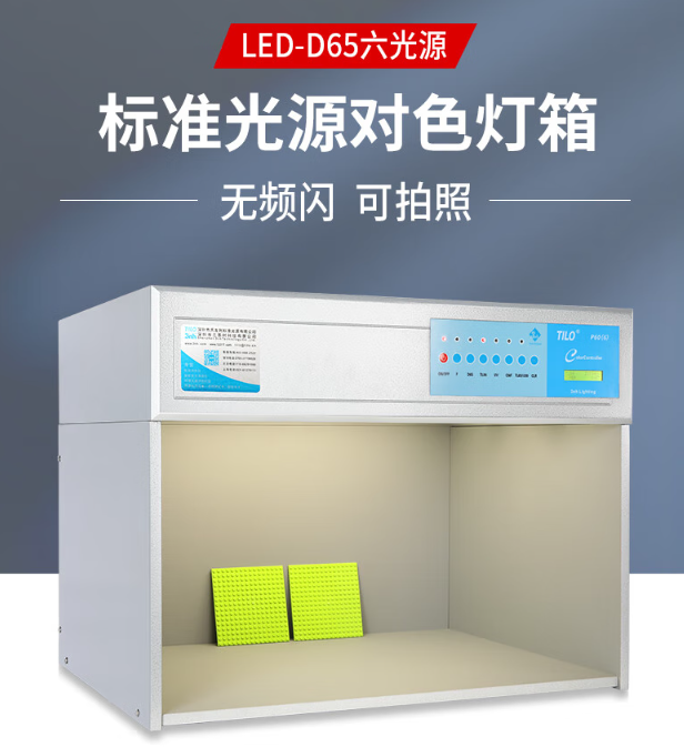 led-D65六光源91香蕉污版APP