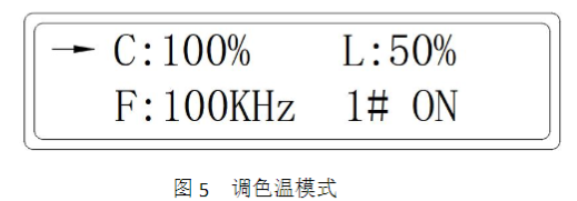 T90-X燈箱安裝注意事項和使用方法3