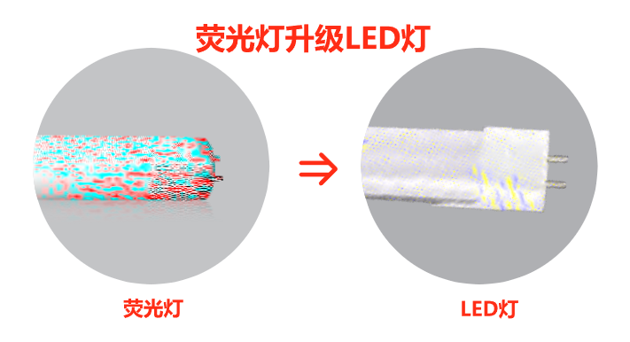 LED標準光源2