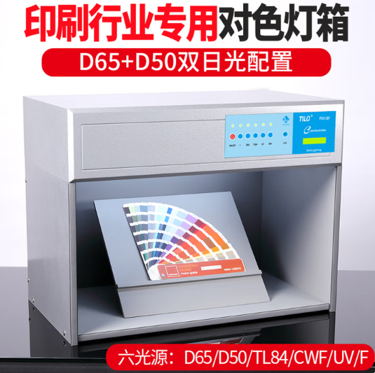 印刷行業專用燈箱